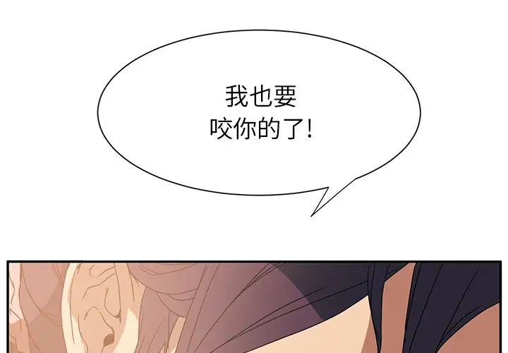 继母第4话