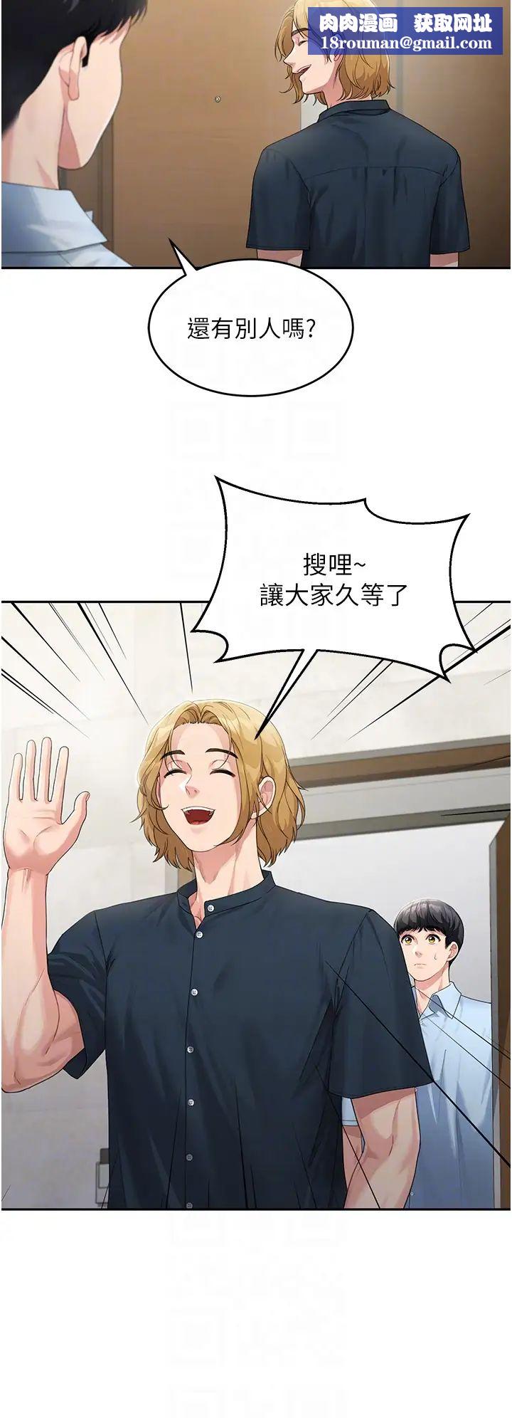 童顏繼母第2話-我們可以一起「做」