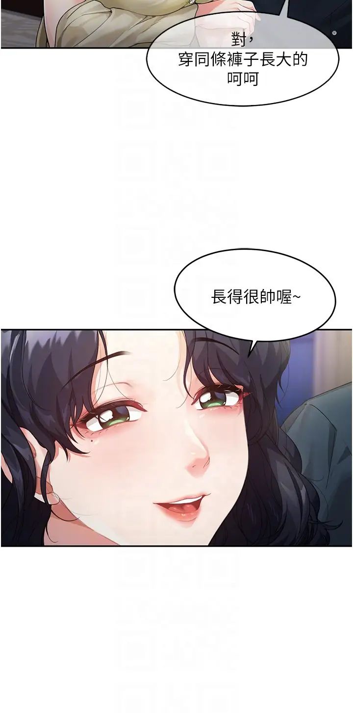 童顏繼母第2話-我們可以一起「做」