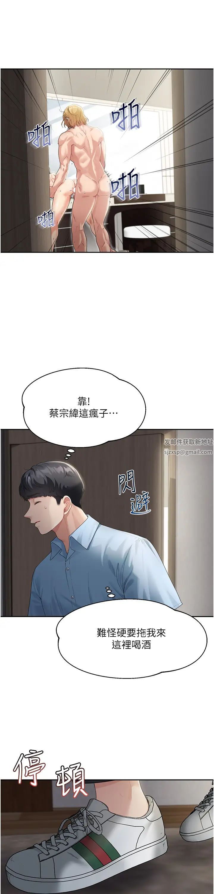 童顏繼母第2話-我們可以一起「做」