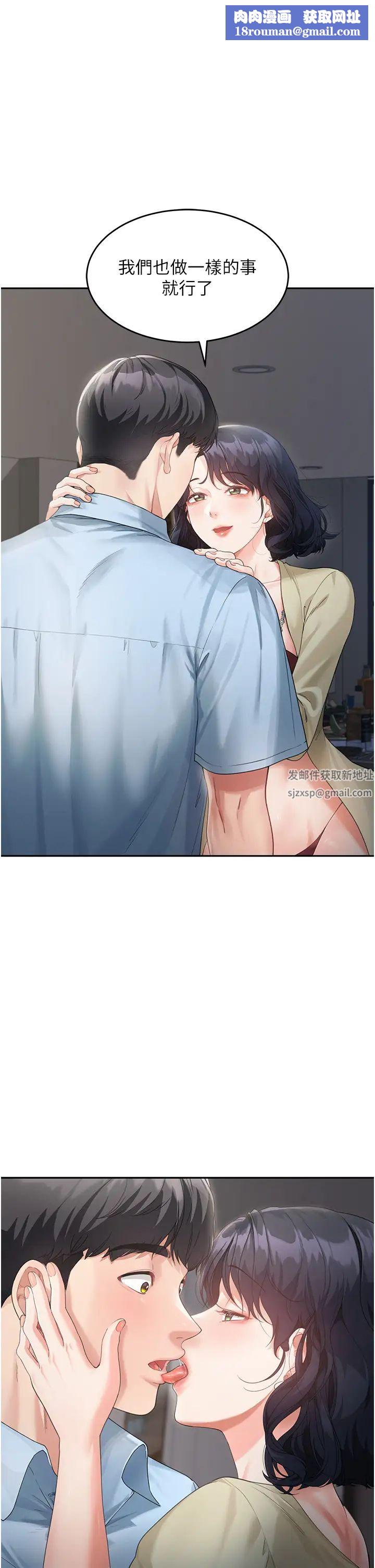 童颜继母第3话-和我做爱会更爽