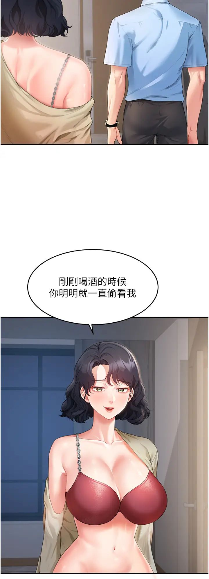 童颜继母第3话-和我做爱会更爽