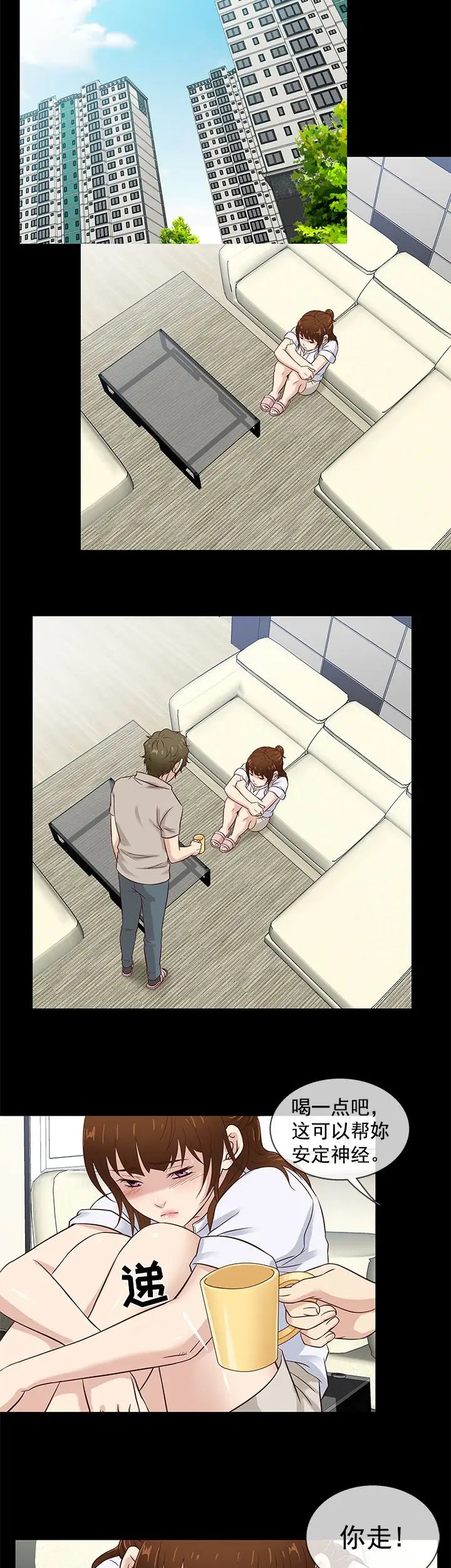 老婆回来了第41话