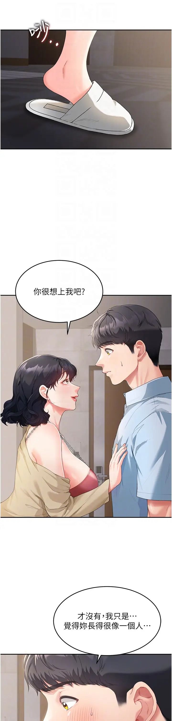 童颜继母第3话-和我做爱会更爽