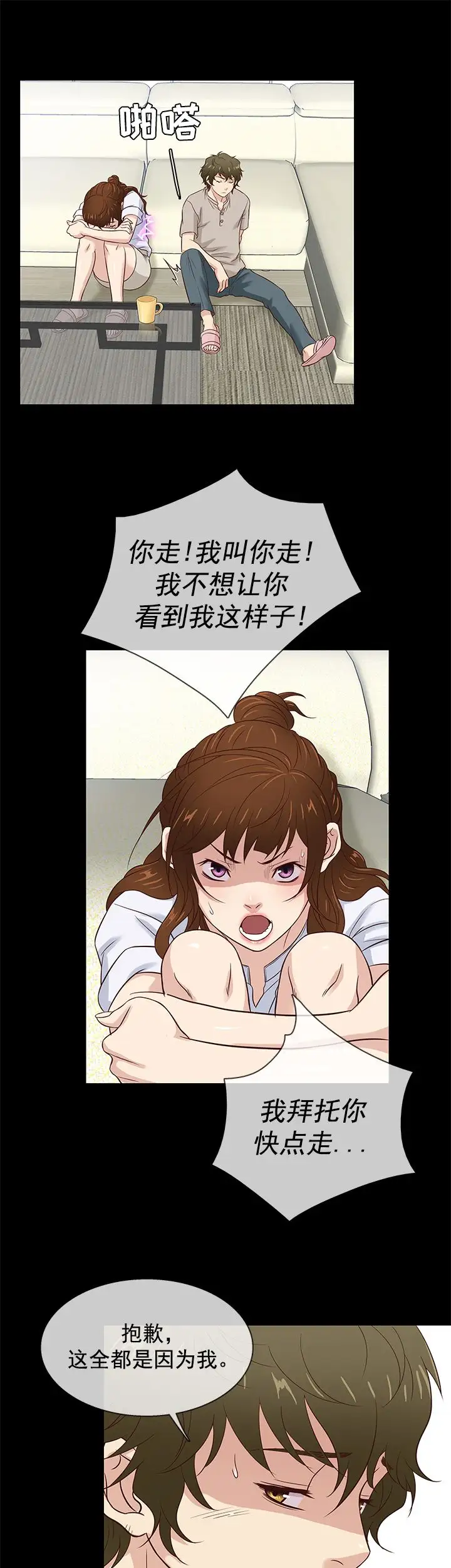 老婆回来了第41话