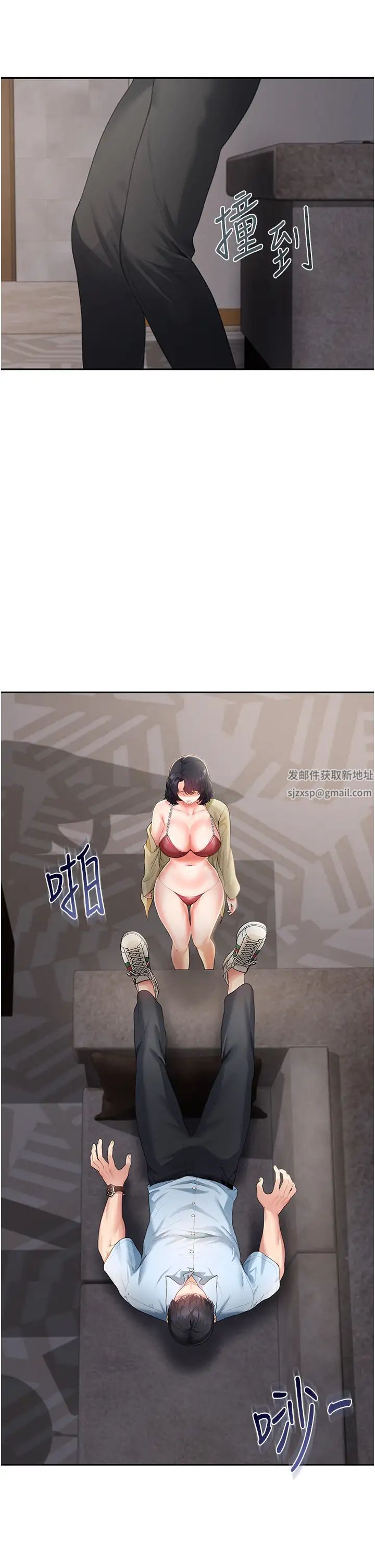 童颜继母第3话-和我做爱会更爽