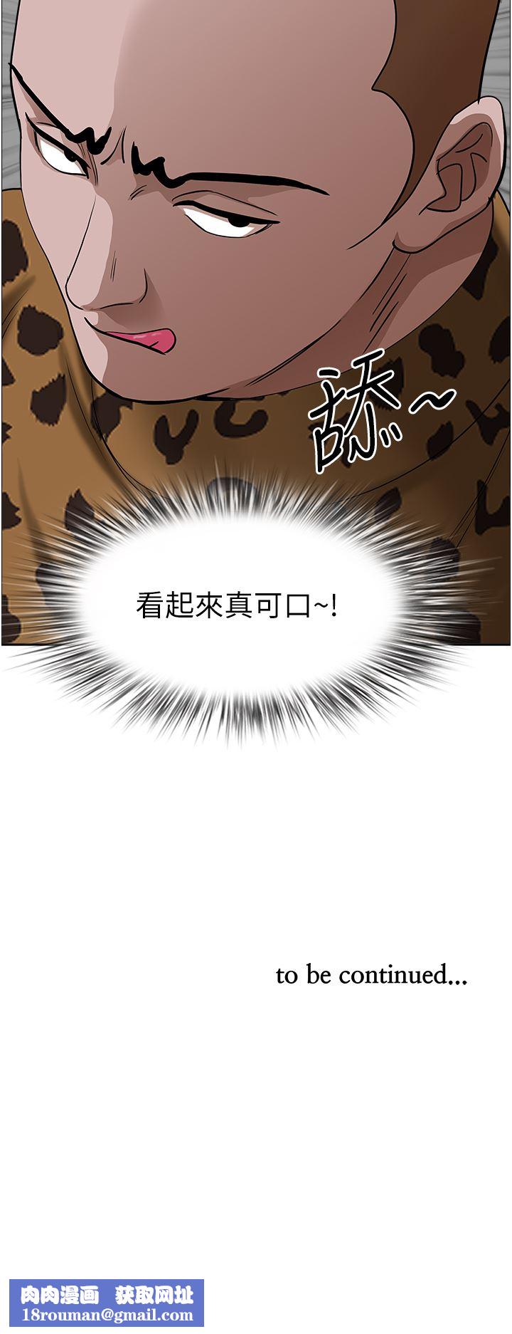 霸占人妻第70话-被别人上却想着俊硕的巨根