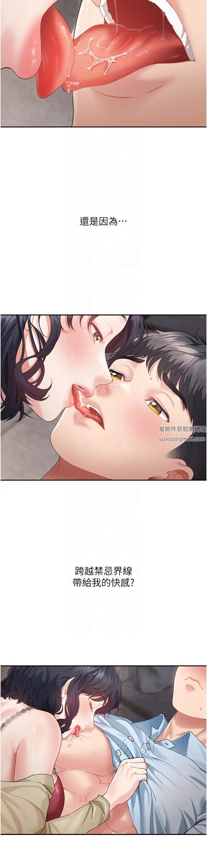 童顏繼母第3話-和我做愛會更爽