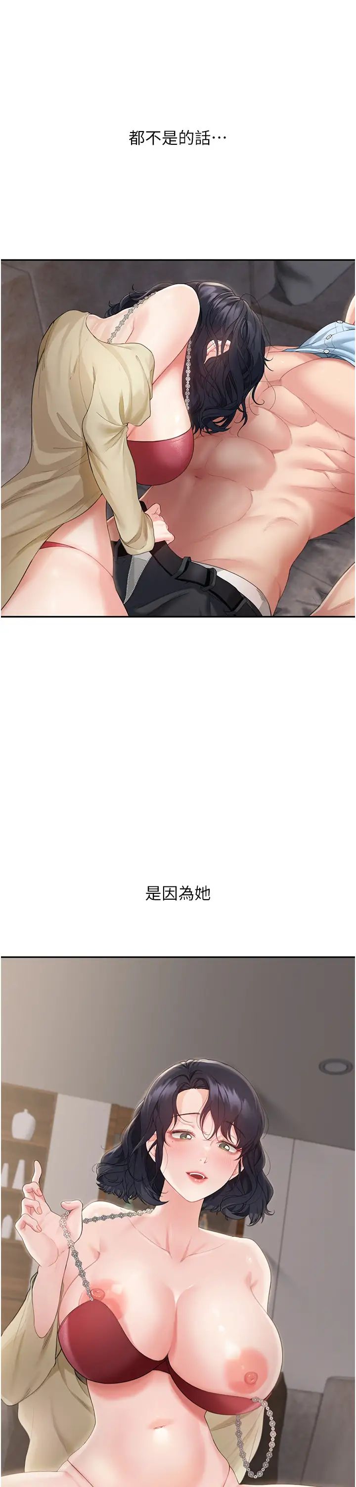 童颜继母第3话-和我做爱会更爽