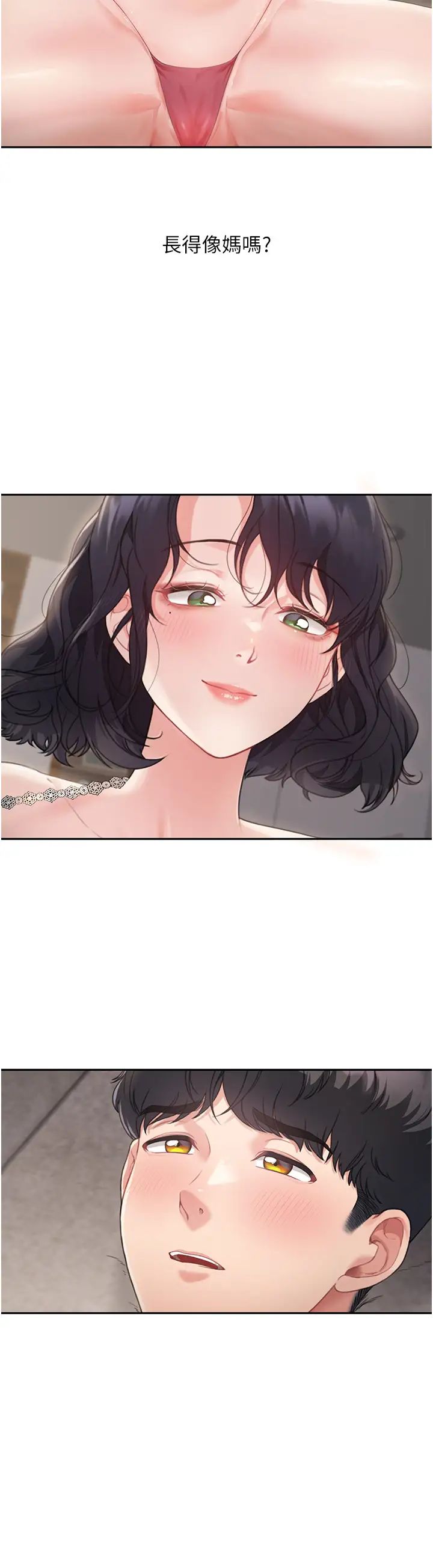 童颜继母第3话-和我做爱会更爽