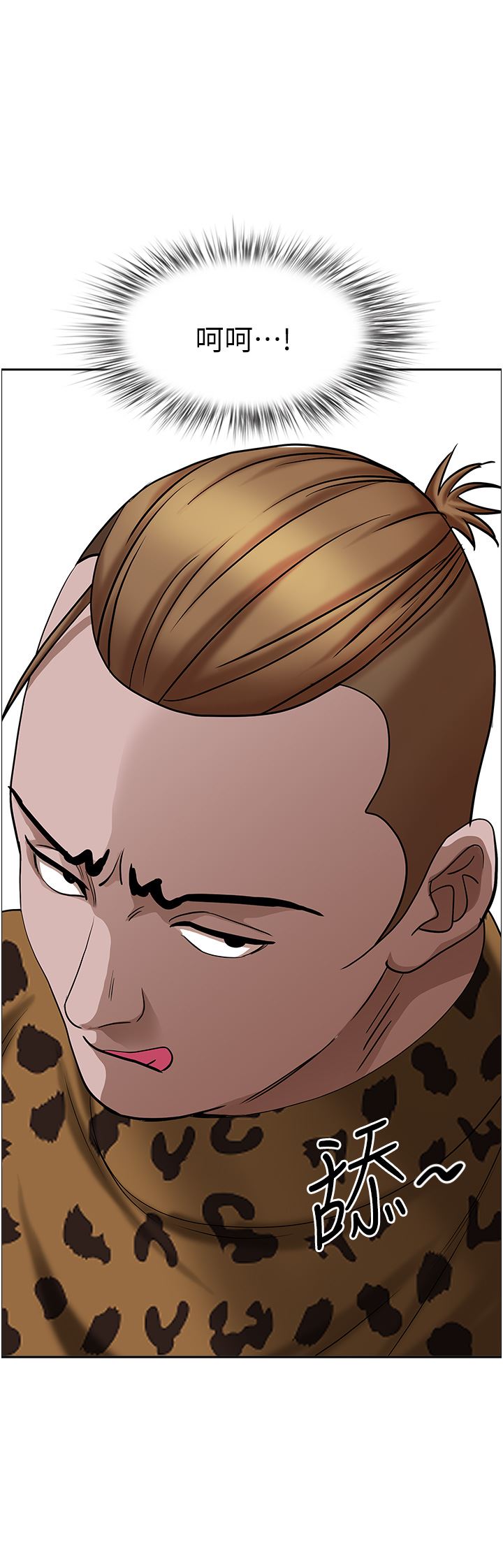 霸佔人妻第71話-穿比基尼釣大魚