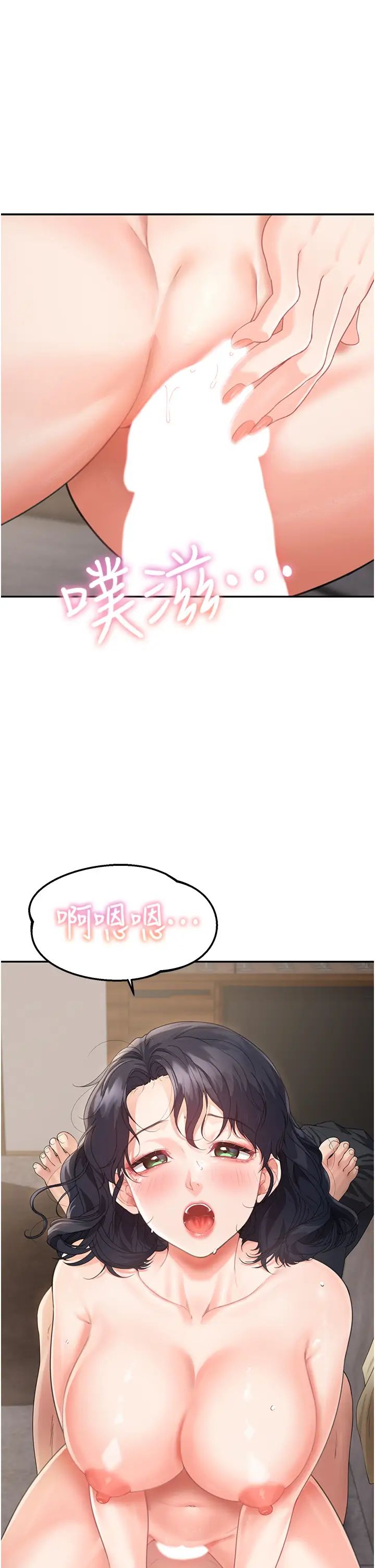 童颜继母第3话-和我做爱会更爽