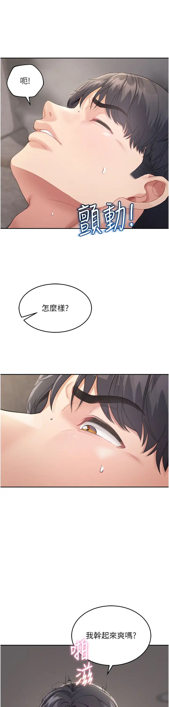 童顏繼母第3話-和我做愛會更爽