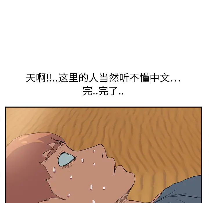 继母第4话
