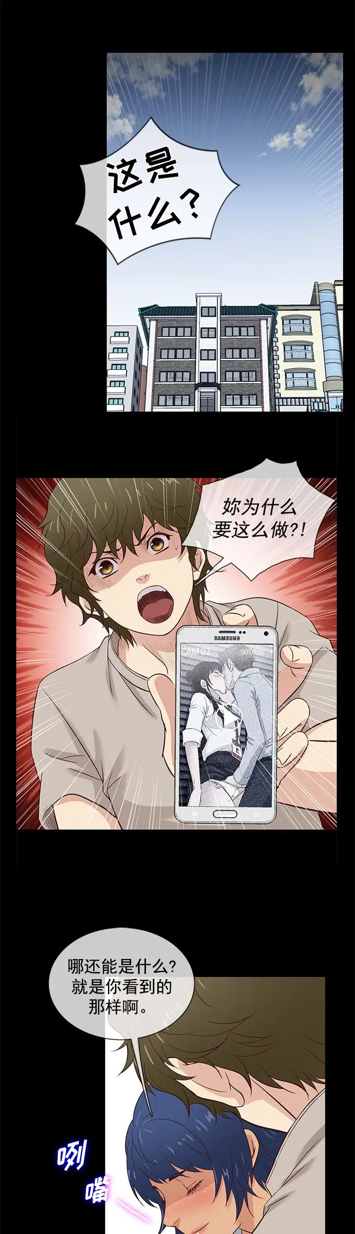 老婆回来了第42话