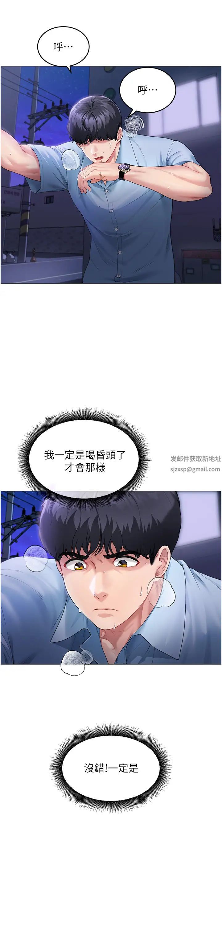 童颜继母第3话-和我做爱会更爽