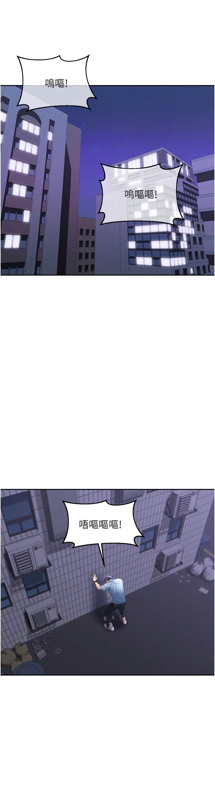 童颜继母第3话-和我做爱会更爽