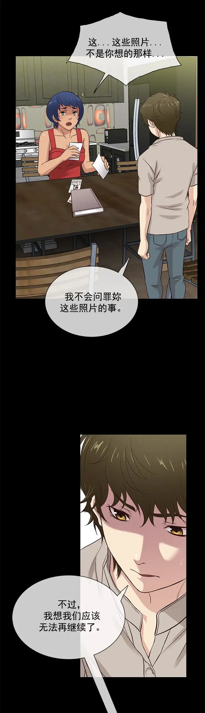 老婆回来了第42话