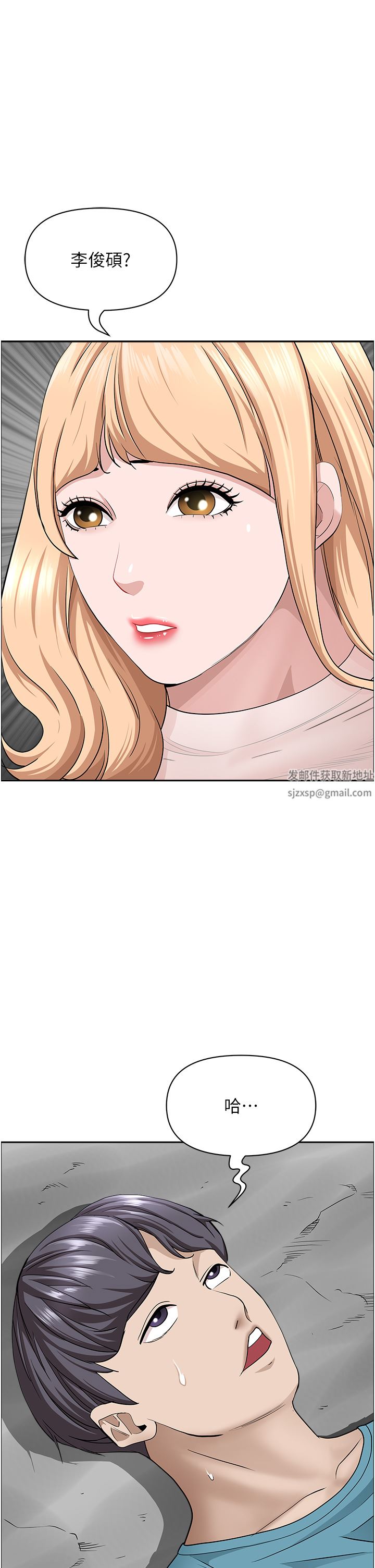 霸佔人妻第71話-穿比基尼釣大魚