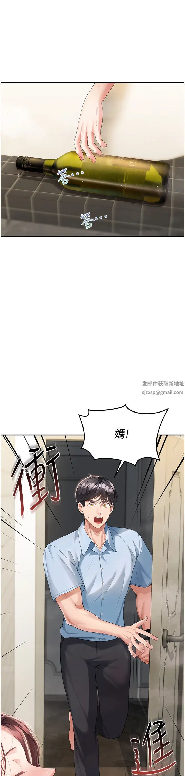 童颜继母第4话-不行，这里是我妈房间