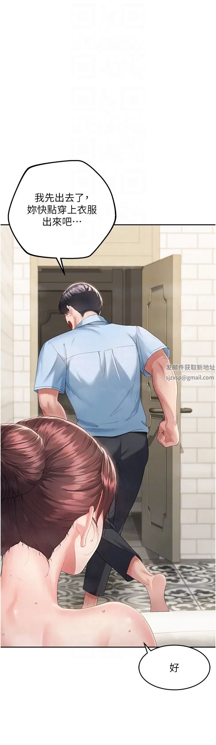 童颜继母第4话-不行，这里是我妈房间