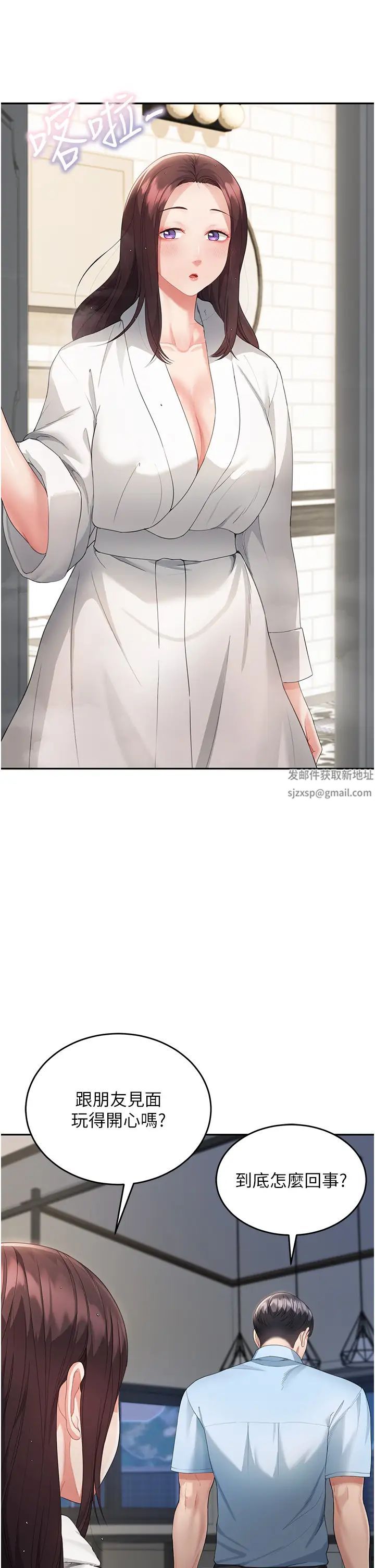 童颜继母第4话-不行，这里是我妈房间