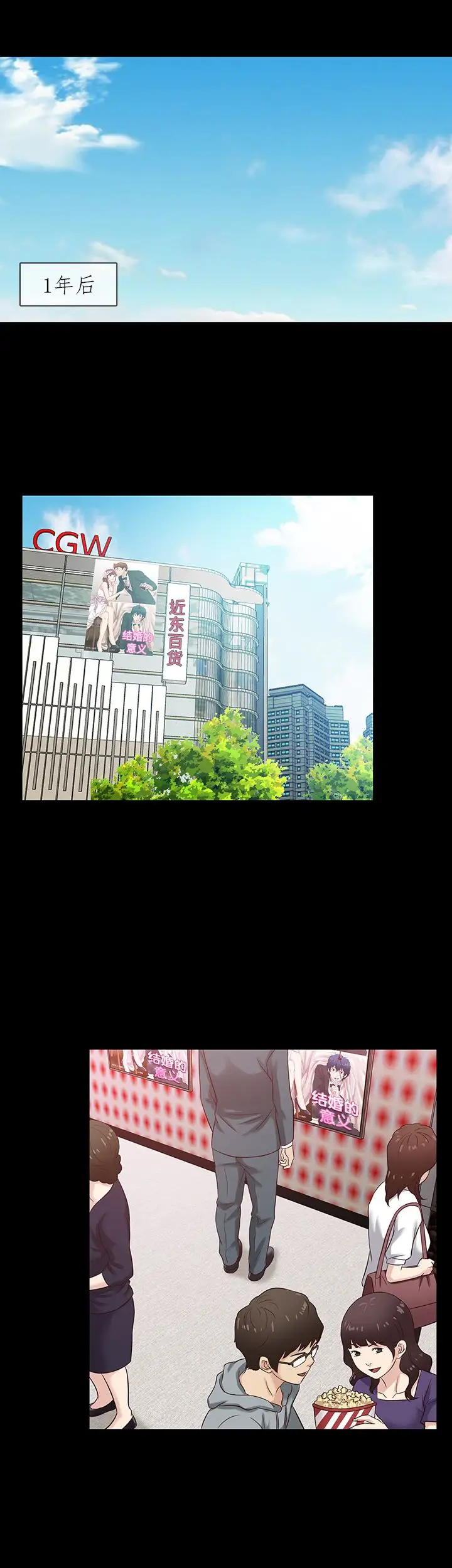 老婆回來了第42话