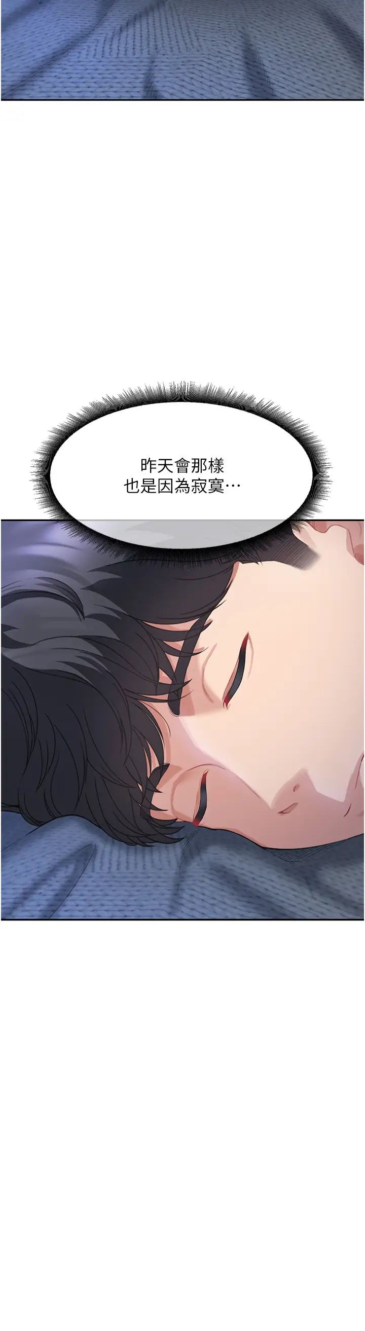 童颜继母第4话-不行，这里是我妈房间