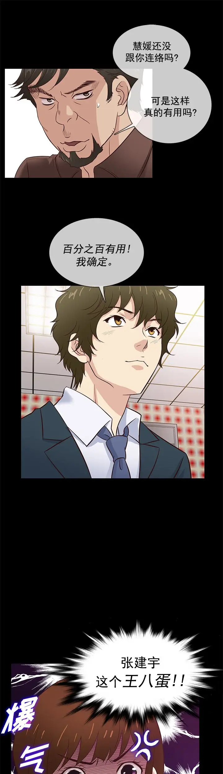 老婆回來了第42话