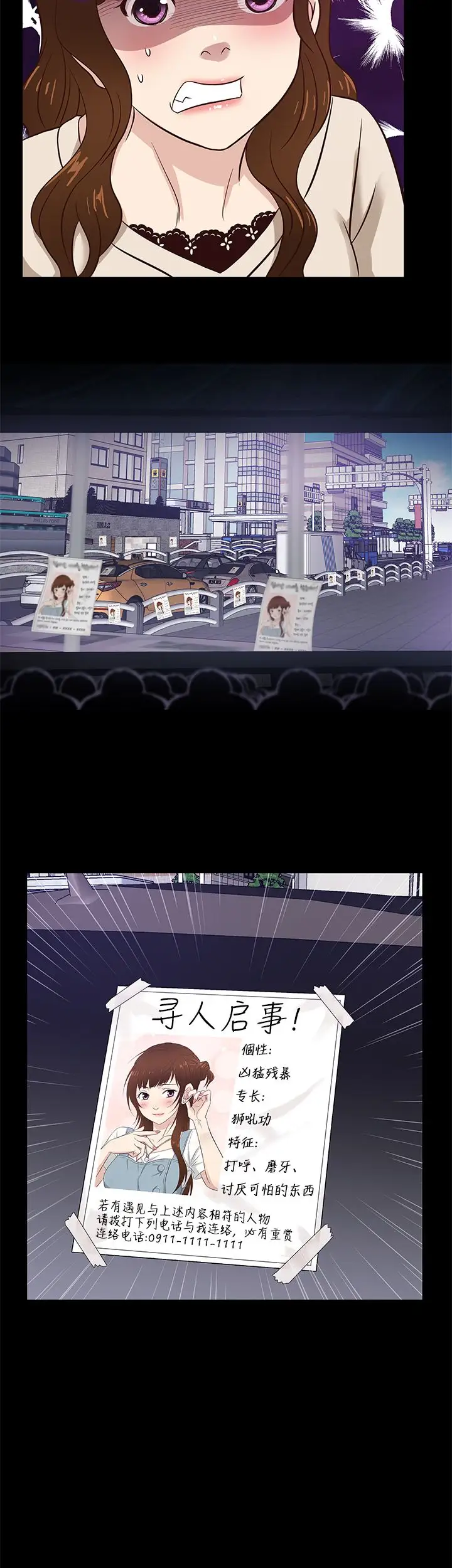 老婆回来了第42话