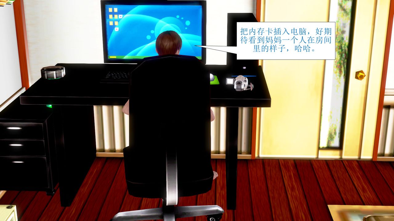 童颜继母第4话-不行，这里是我妈房间