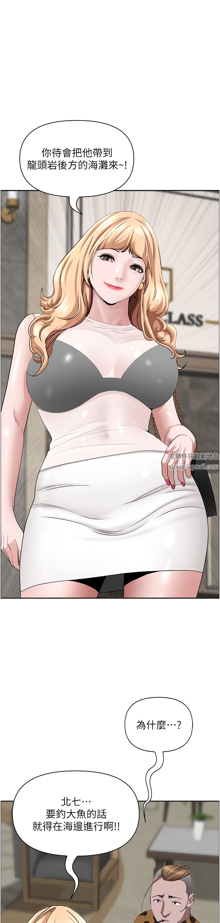 霸佔人妻第71話-穿比基尼釣大魚