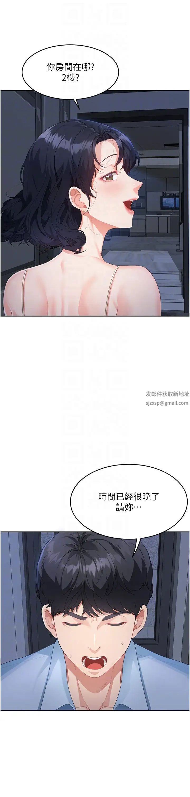 童颜继母第4话-不行，这里是我妈房间