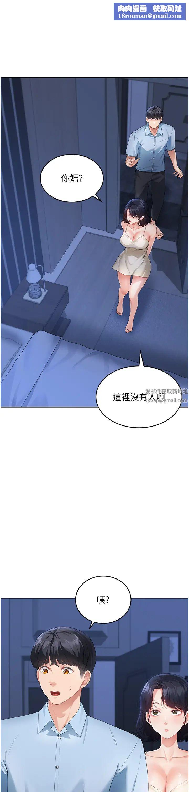 童顏繼母第4話-不行，這裡是我媽房間