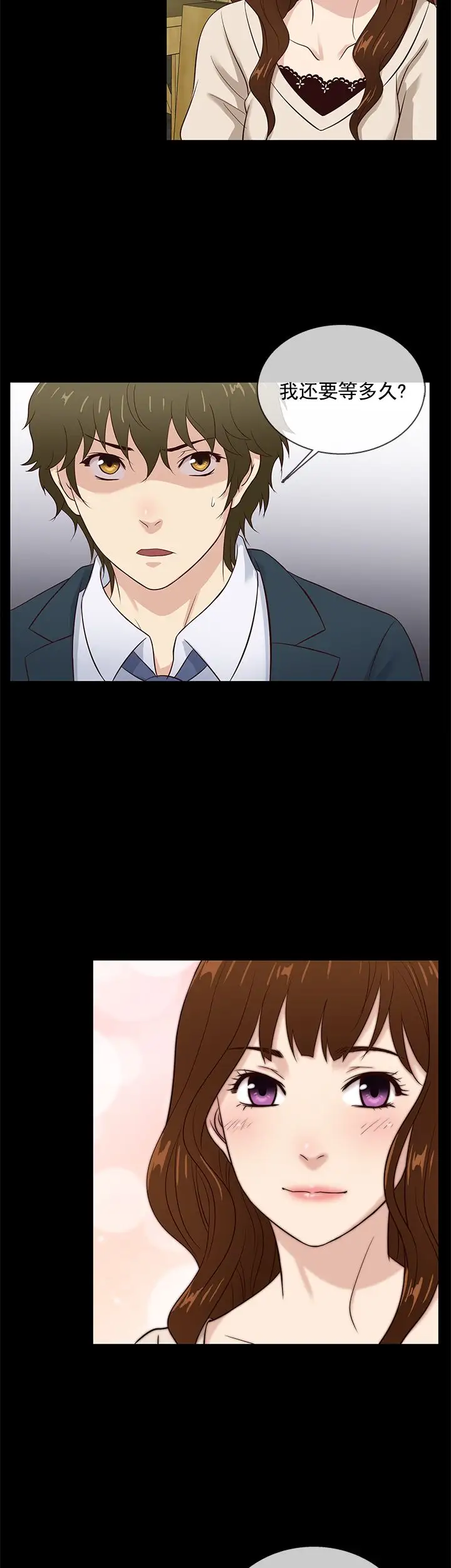 老婆回来了最终话