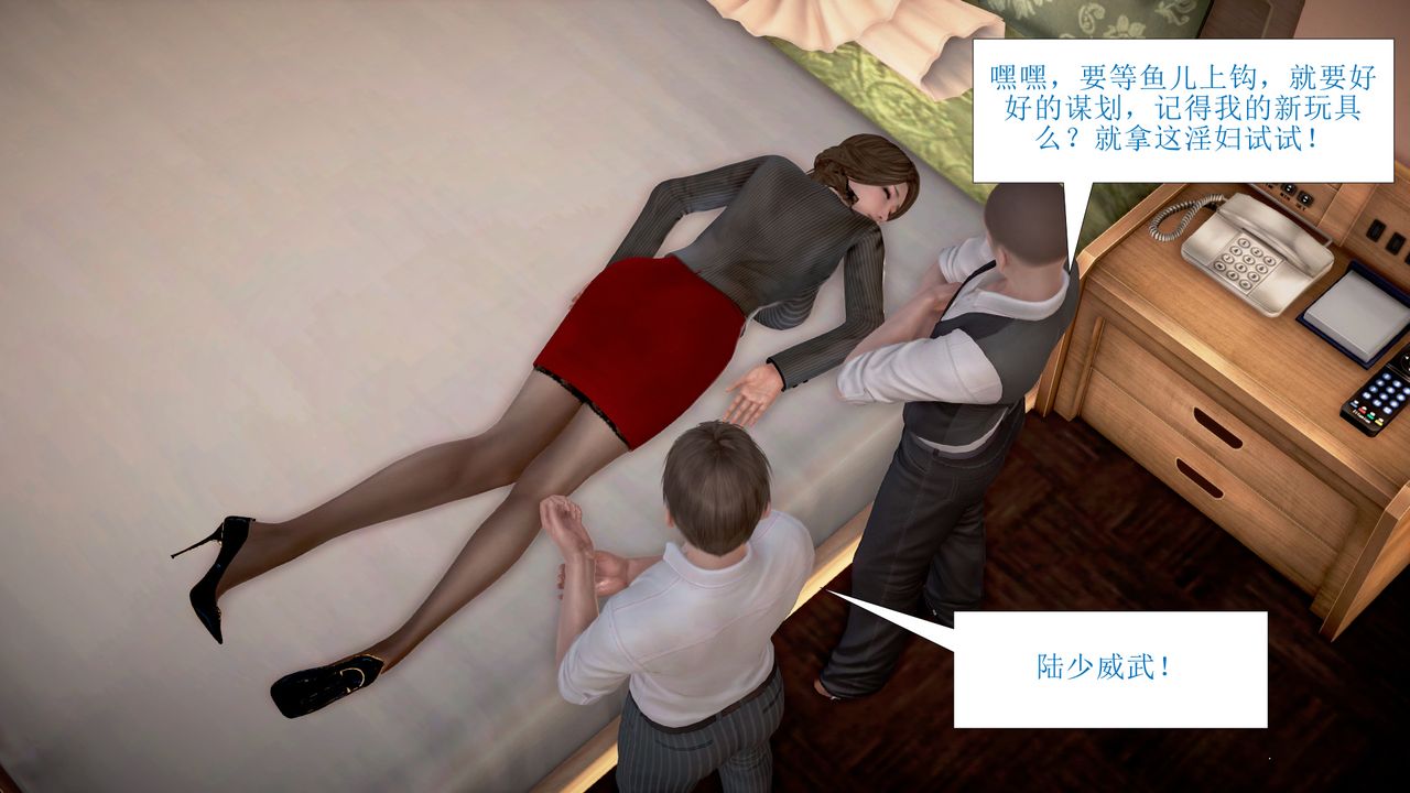 [3D]被催眠爆奸的冷艷教师美母+尸妓妈妈第01话