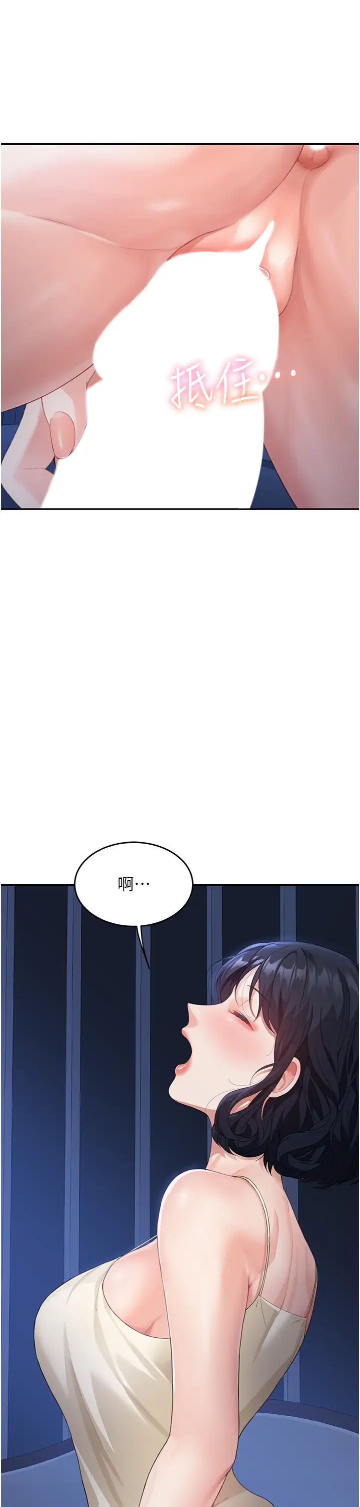 童颜继母第4话-不行，这里是我妈房间