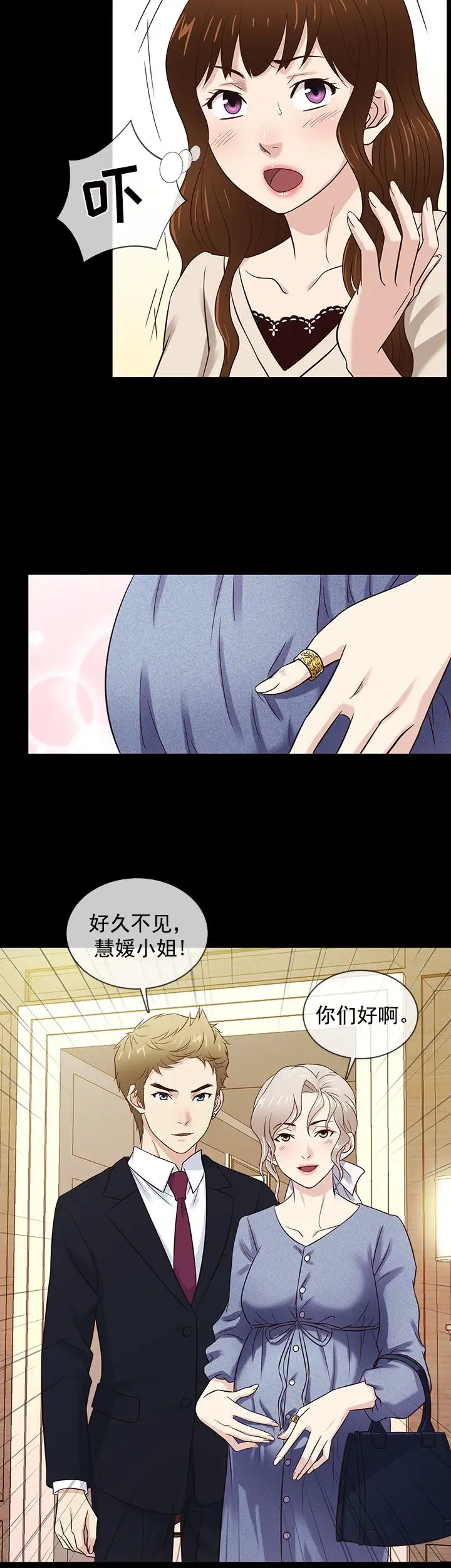 老婆回來了最终话