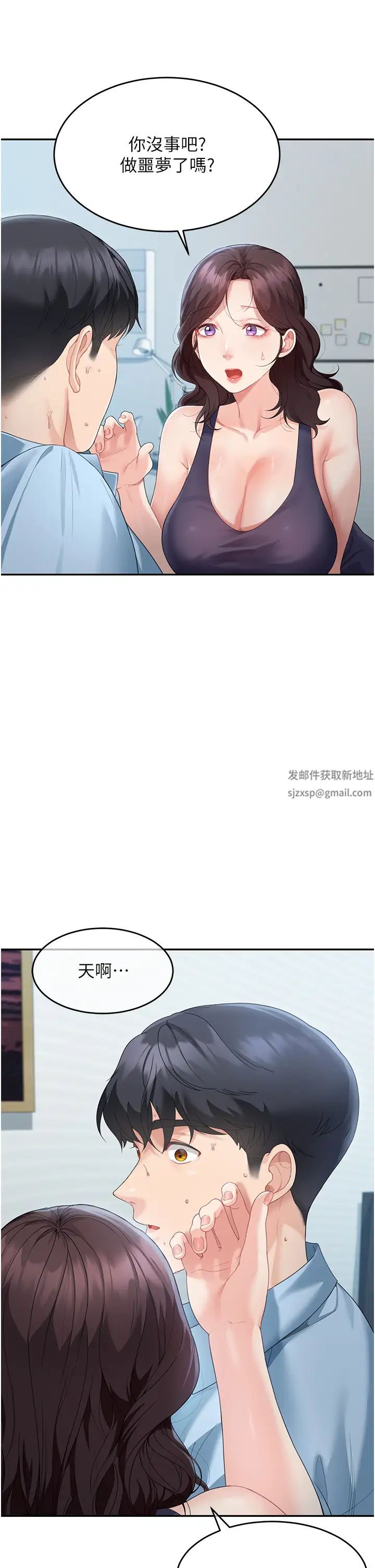 童颜继母第4话-不行，这里是我妈房间