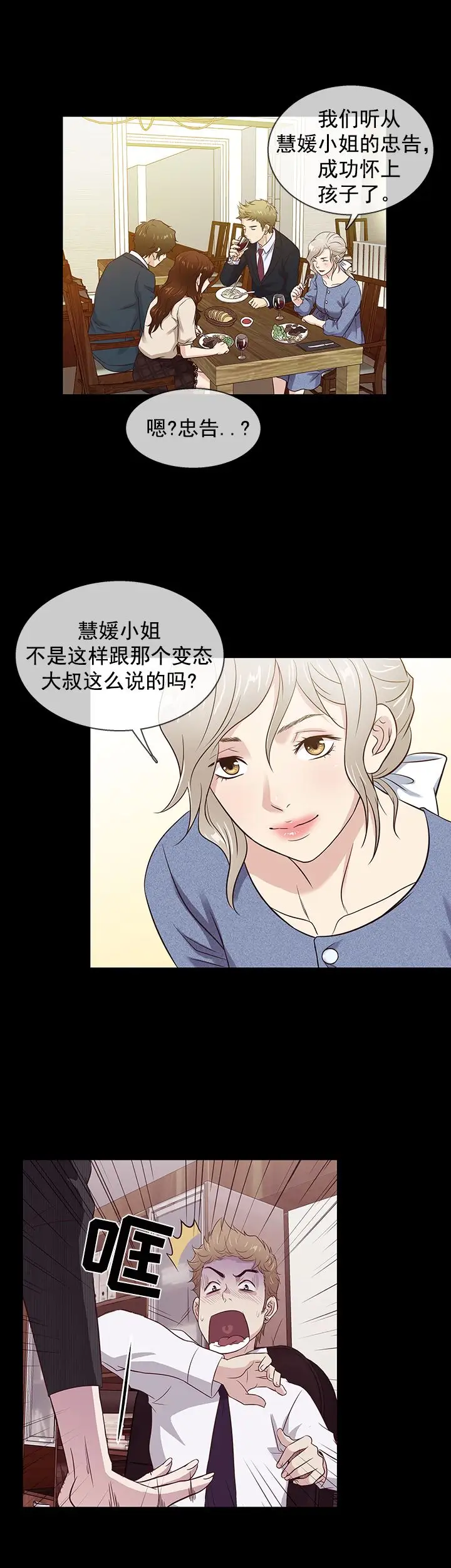 老婆回来了最终话