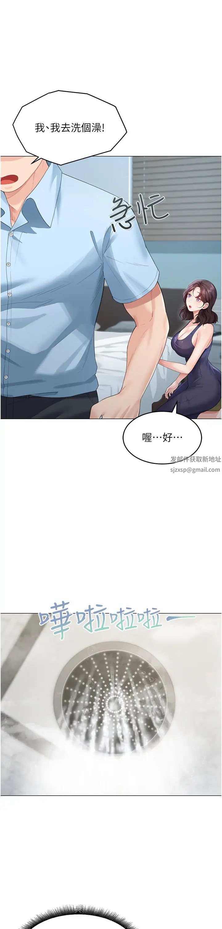 童颜继母第4话-不行，这里是我妈房间