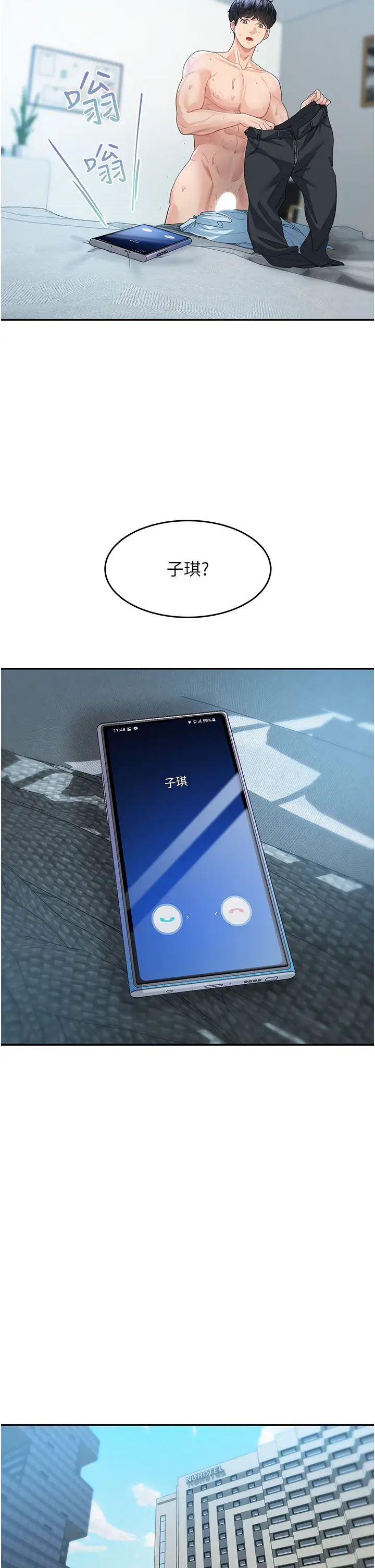 童顏繼母第4話-不行，這裡是我媽房間