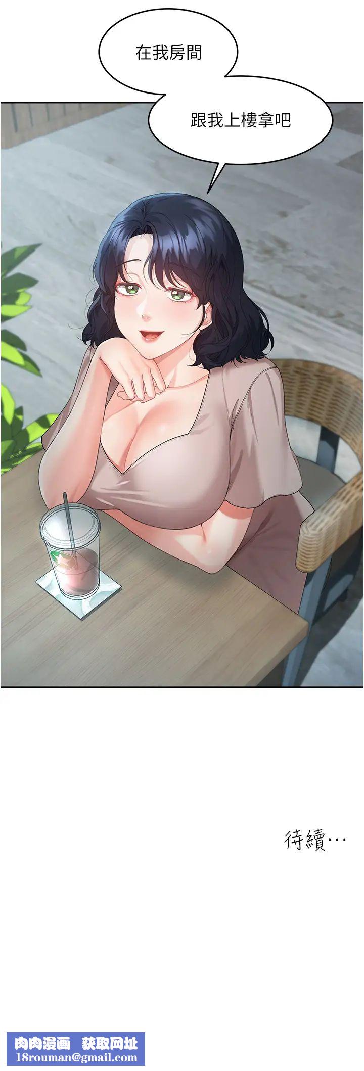 童颜继母第4话-不行，这里是我妈房间