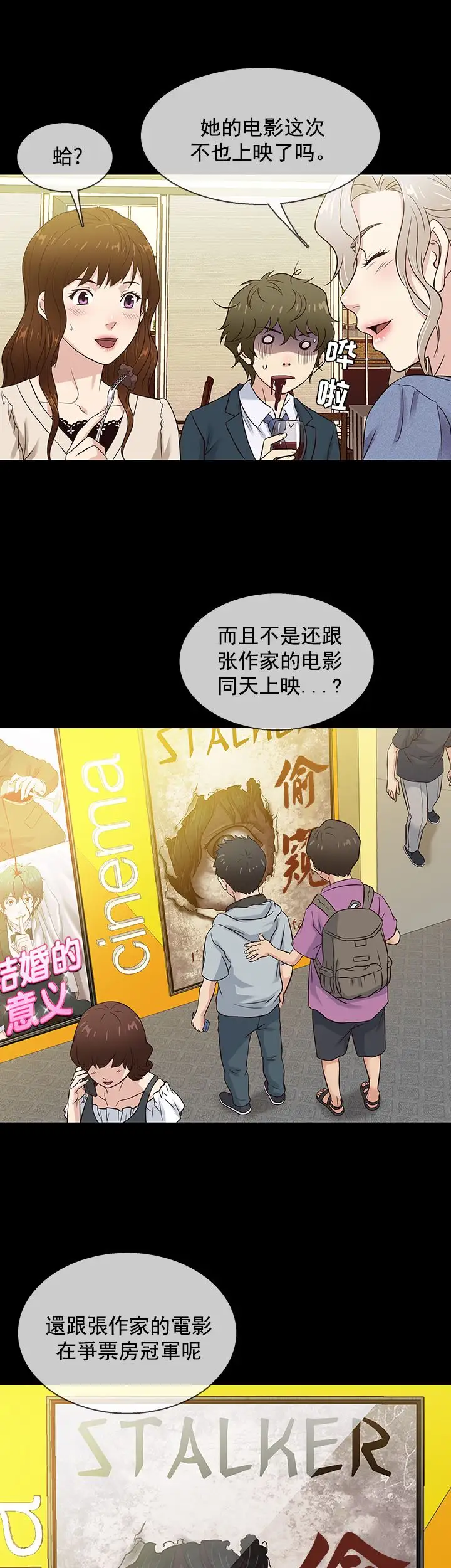 老婆回来了最终话