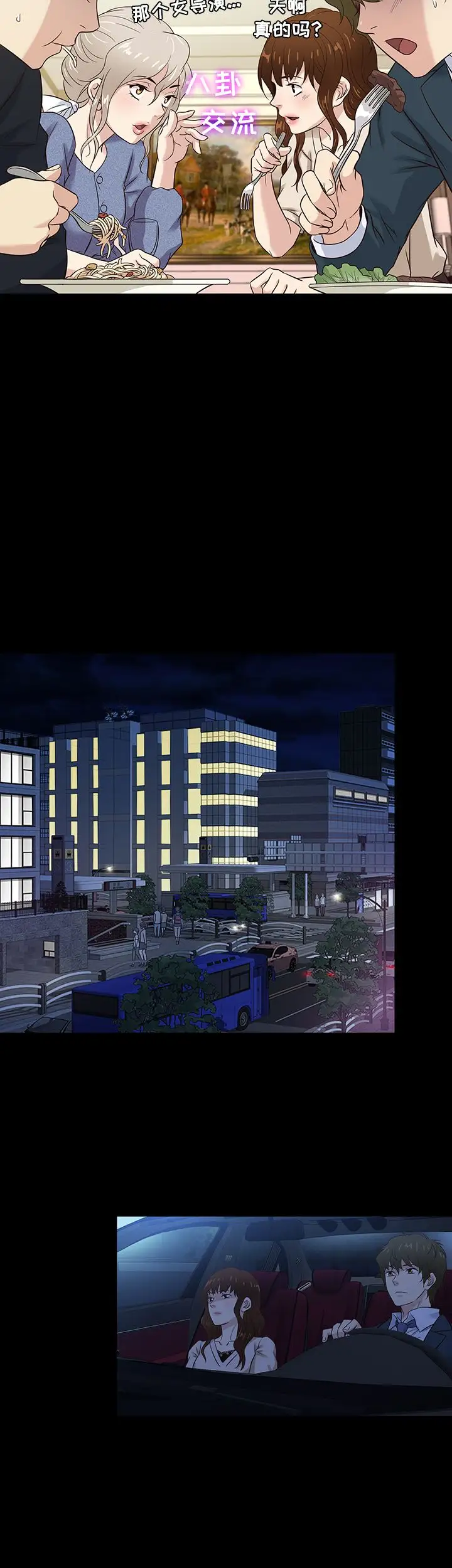 老婆回来了最终话