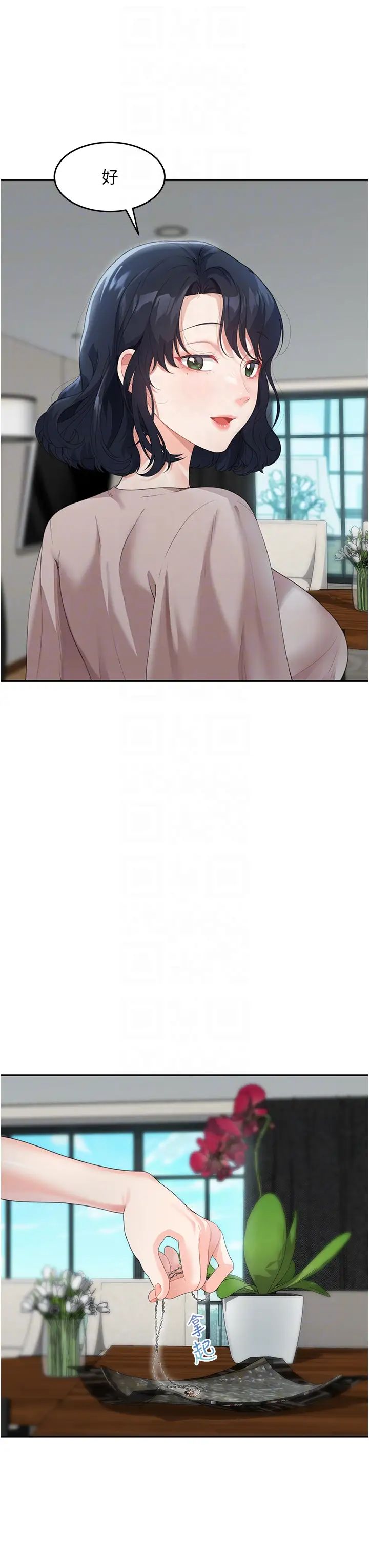 童颜继母第5话-一言不合就开干!