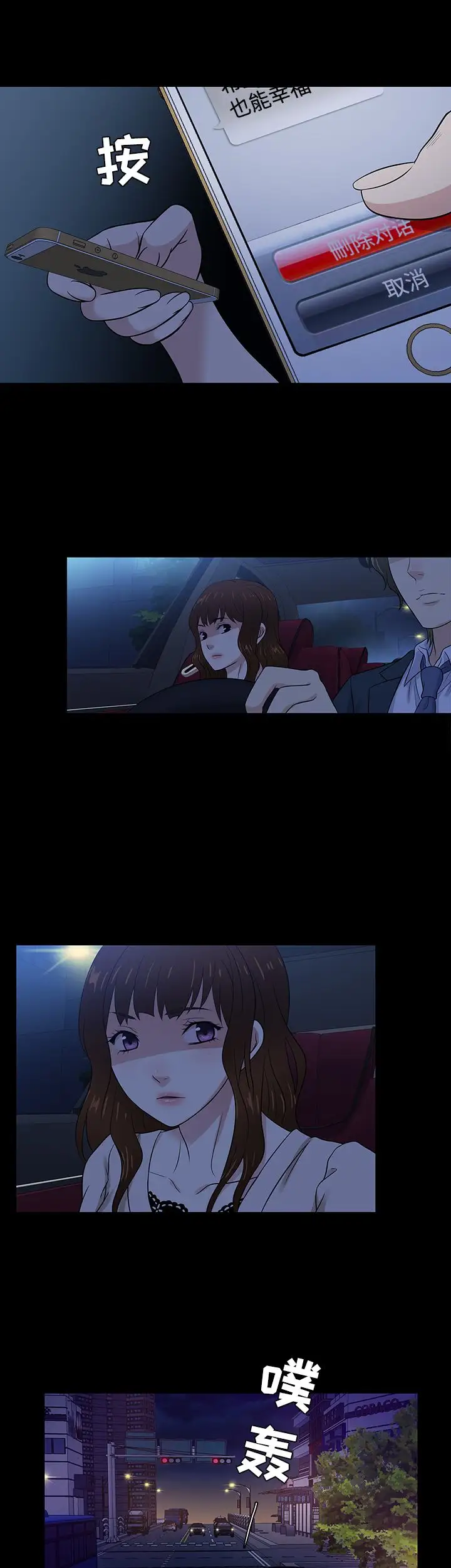 老婆回來了最终话