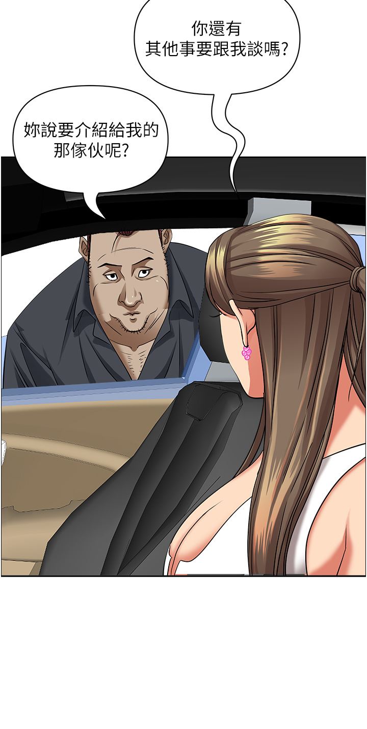 霸佔人妻第72話-比基尼包不住的好身材