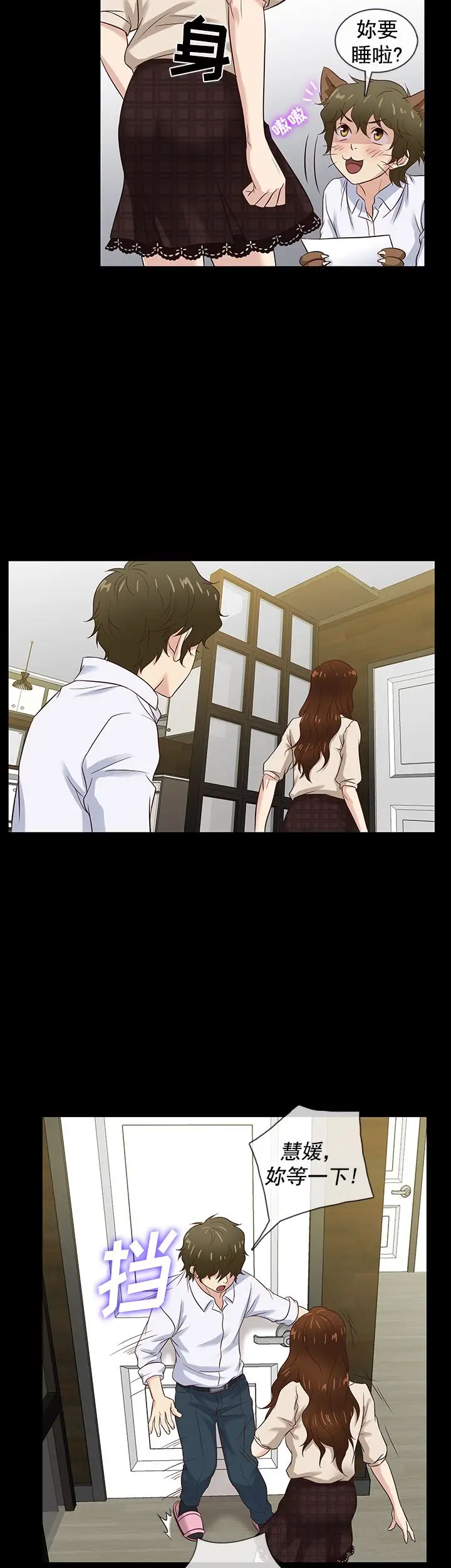 老婆回来了最终话