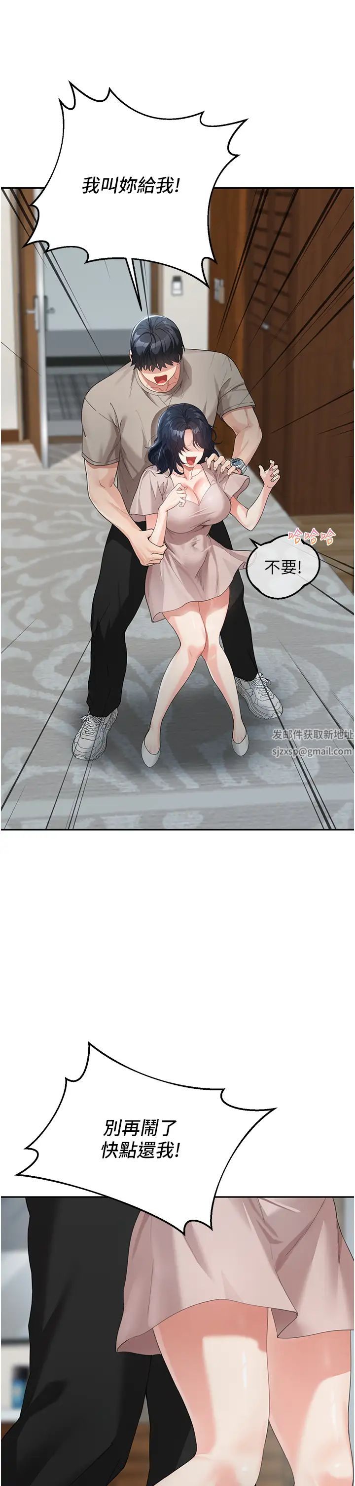 童颜继母第5话-一言不合就开干!